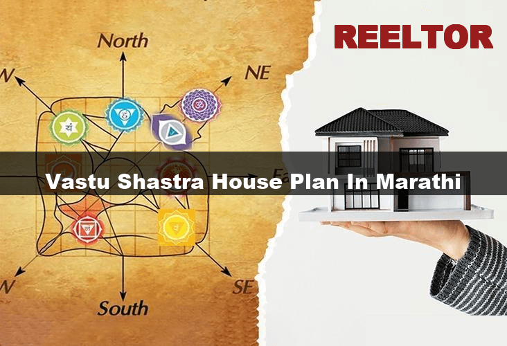 Vastu Shastra House Plan in Marathi